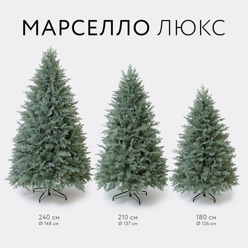 Ель искусственная голубая «Марселло» (Литая хвоя) 180 см / 1.8 м