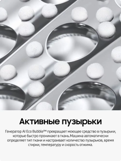 Стиральная машина с сушкой Samsung WD11DG6B85BBLP