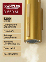 вытяжка D 559 M