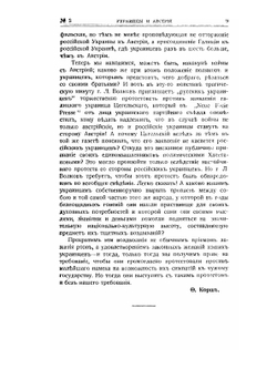 Журнал "Украинская Жизнь". Год издания второй №2 | Коллектив авторов