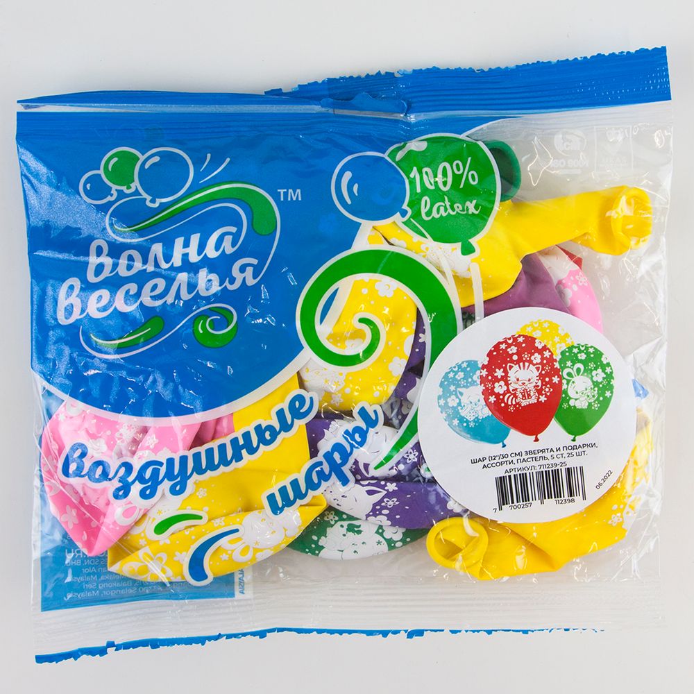 Шар (12''/30 см) Зверята и подарки, Ассорти, пастель, 5 ст, 25 шт.