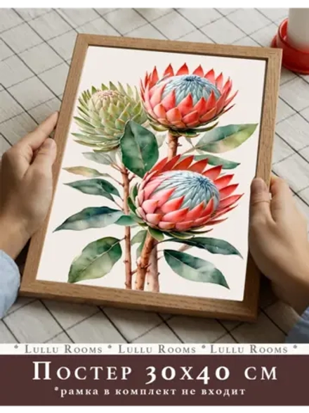 постер 30х40 см интерьерный на стену 1 шт