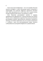 Архетипический секс. Сборник