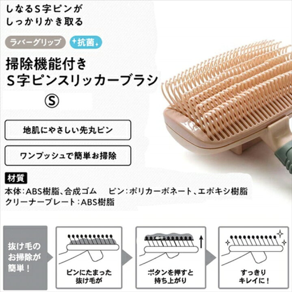 Сликер с S-образной формой каучуковых зубчиков и технологией выдвижной платформы для кошек и собак, размер S