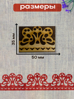 Деревянный штамп 165