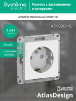 ATLASDESIGN РОЗЕТКА с заземлением со шторками, 16А, механизм, БЕЛЫЙ ATN000145