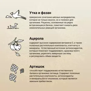 Сухой корм CRAFTIA NATURA для взрослых собак средних и крупных пород из утки с фазаном