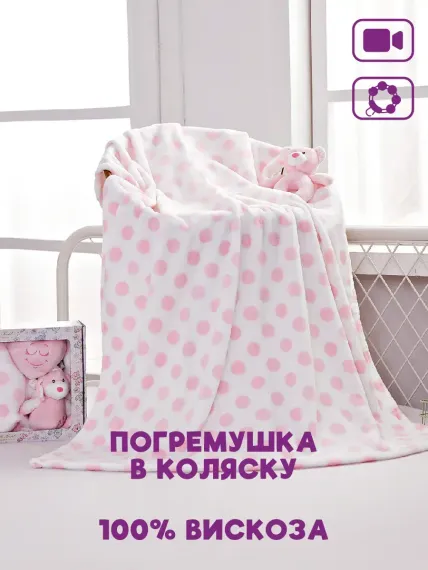 Покрывало Sofi de Marko №4 розовый с игрушкой