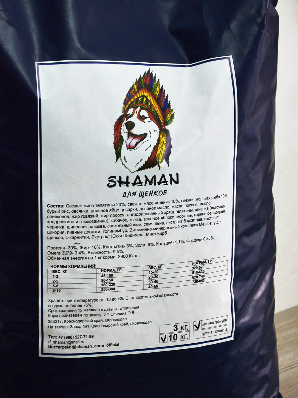 Сухой корм для щенков "Shaman" 10 кг; мелкие гранулы; класс Холистик