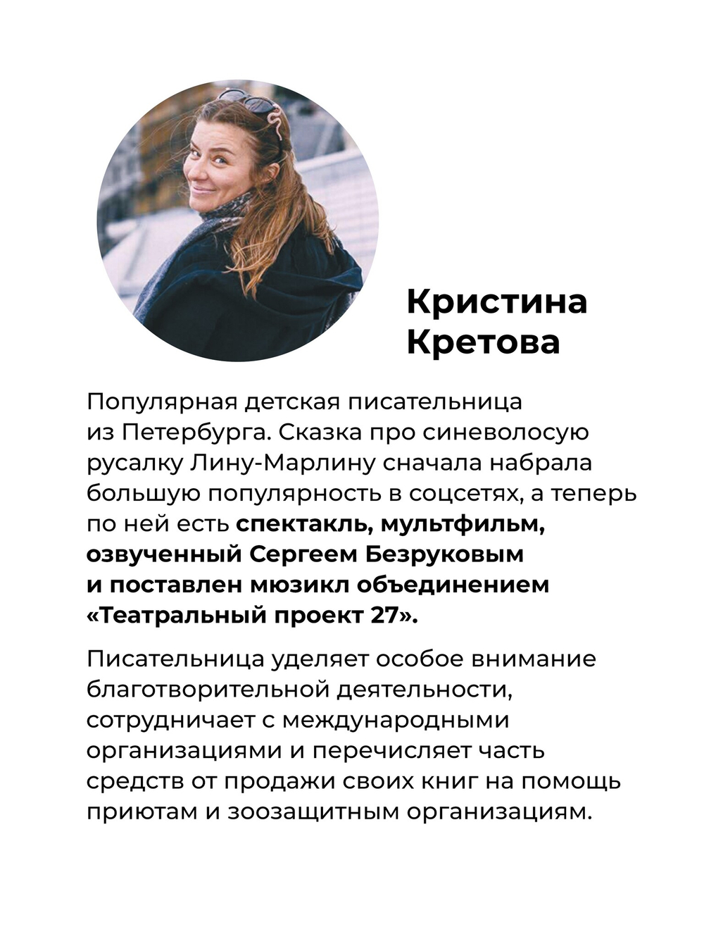 Лина-Марлина. Сказка о необычной девочке, музыке и свободе быть собой.