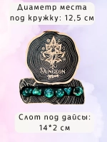 ДнД органайзер подставка для дайсов "Мама подземелья"