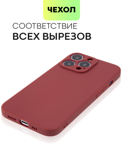 Чехол BROSCORP для Apple iPhone 13 Pro оптом (арт. IP13PRO-COLOURFUL-WINE)