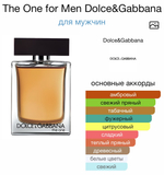 The One for Men Dolce&Gabbana