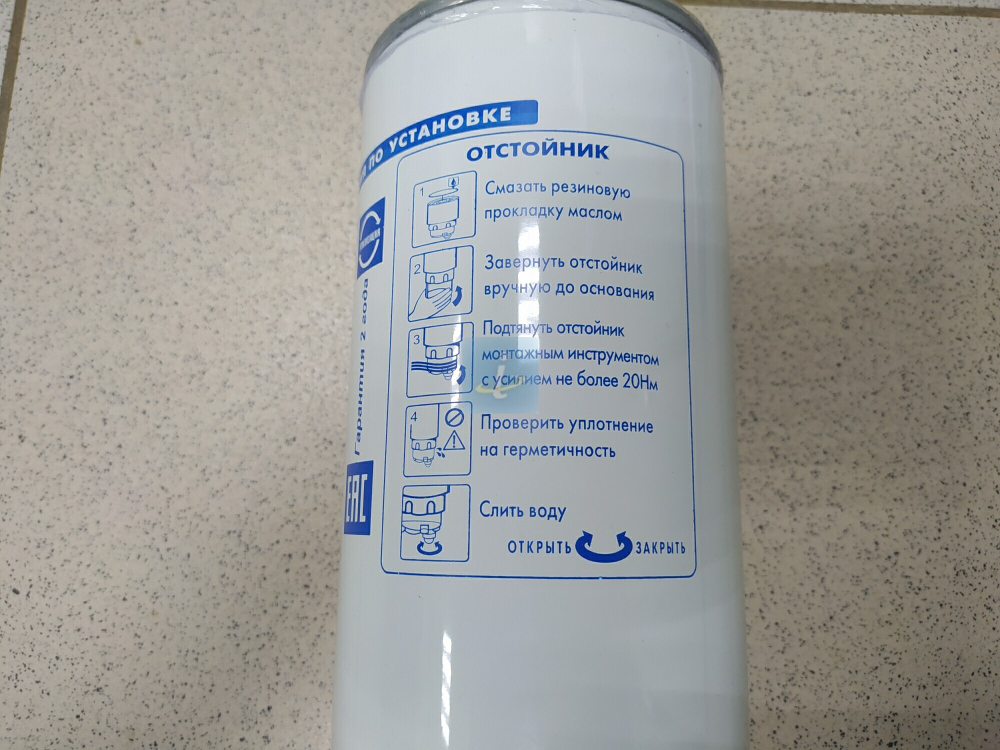 Элемент ФГОТ (Евро 2) с отстойником АМ PL 420