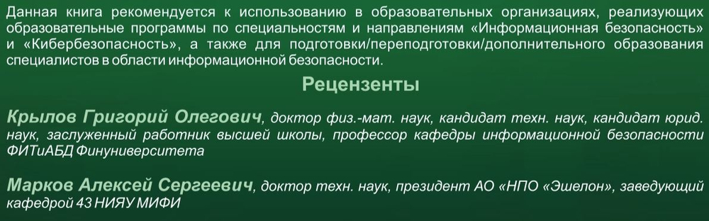 📚 КНИГИ ПО ХАКИНГУ И КИБЕРБЕЗОПАСНОСТИ 🔐💻