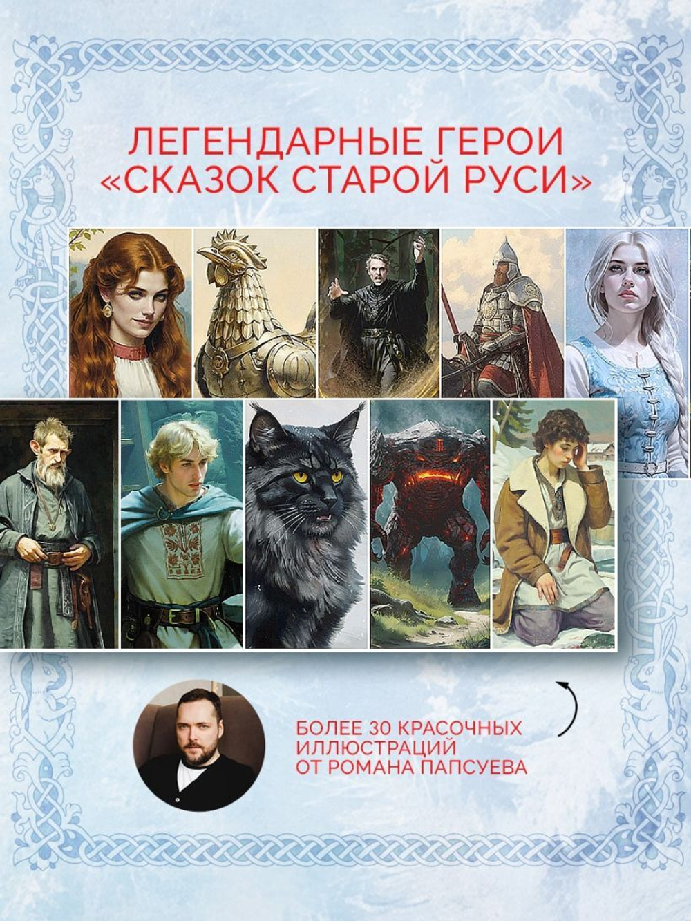 Третий взгляд и другие истории