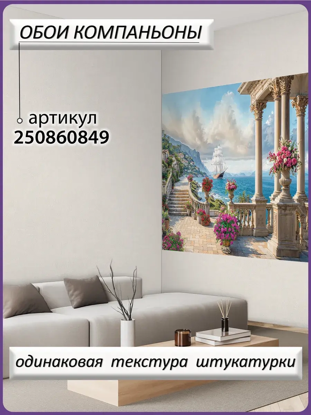 3D Фотообои Голубое море и горы