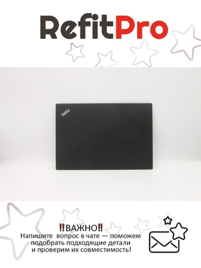 Крышка матрицы для ноутбука Lenovo ThinkPad T470s (For tocuh) , черная (01YT231), оригинал