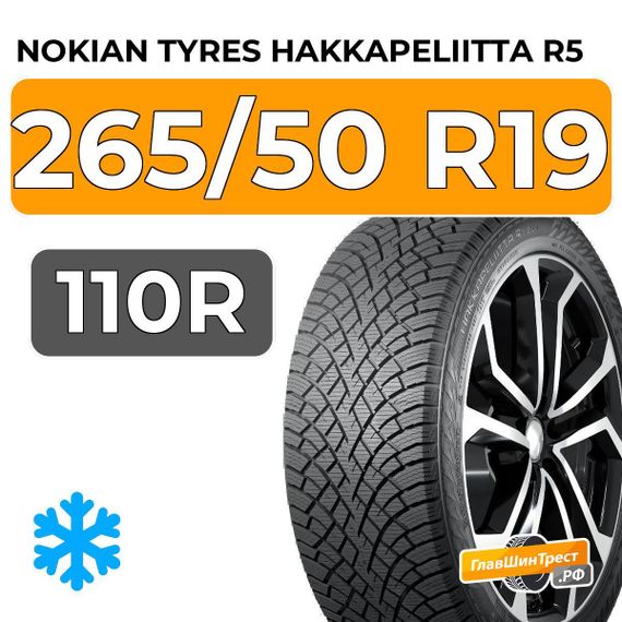 Nokian Tyres Hakkapeliitta R5 SUV 265/50 R19 110R XL RunFlat