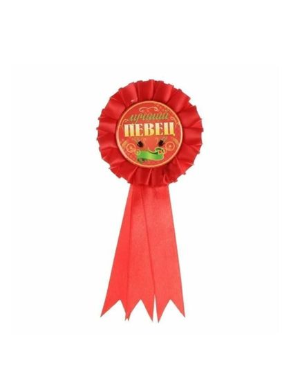 Для награждения "Мисс телефонный разговор", орден-значок