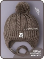 Шапка вязаная демисезонная для детей