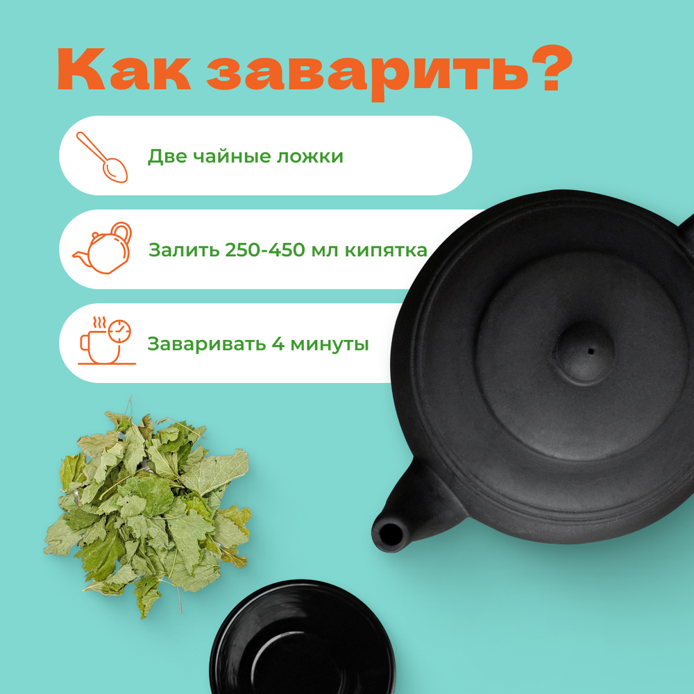 Смородиновый сбор 40 гр. в банке