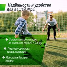 Ворота футбольные UNIX Line стальные 120x80 см переносные, 2 шт.