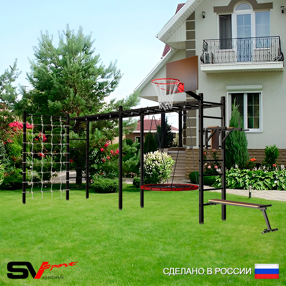 Уличная шведская стенка Sv Sport рукоход х 2 с комплектом турник прямой У55244К (Брусья/Скамья/Гнездо 80см/Щит баскет/Сетка)