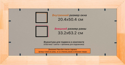 Деревянная рама 20x50 для постера и фотографий сеч. 71x28