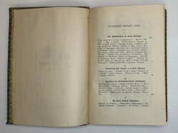 Гончаров И.А. Полное собрание сочинений в 9 т.  Пг., Изд. Глазунова. 1916 г.