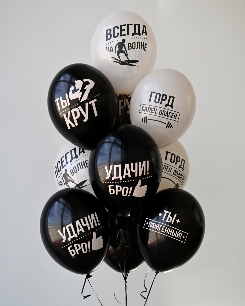 Связка из гелиевых шаров Ты крут