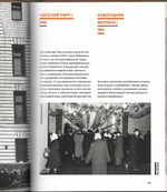 Без ретуши. Советский стиль. С автографом