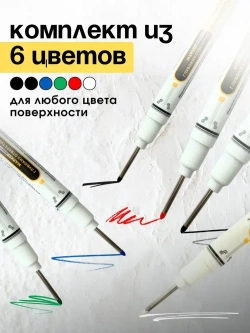 Маркер строительный тонкий разметочный с длинным наконечником 6 шт