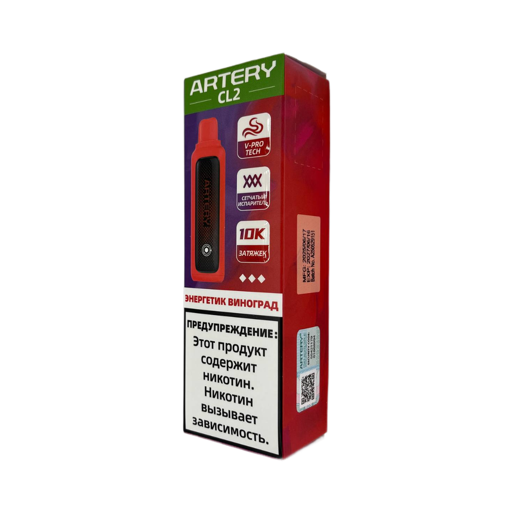 Artery CL2 Энергетик-виноград 10000 затяжек 20мг (2%)