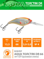 Воблер для рыбалки ТОЛСТЯК DR 66mm,
