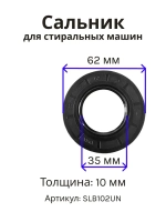 Сальник 35х62х10 GP стиральной машины Electrolux, Bosch SLB102UN (651029839,428662)