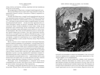 Человек, который смеется. Виктор Гюго