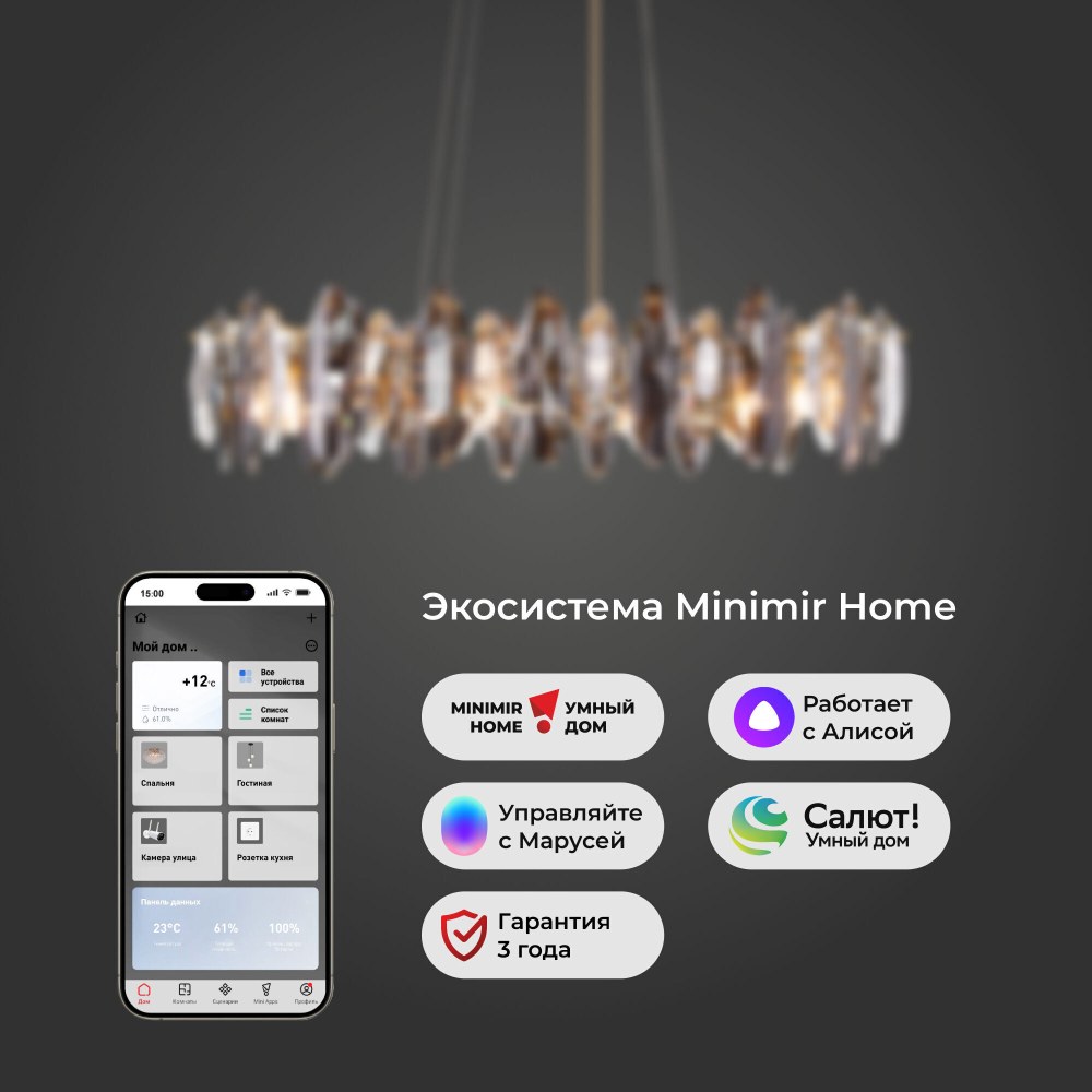 Умный подвесной светильник c хрусталем 372/8 Smart