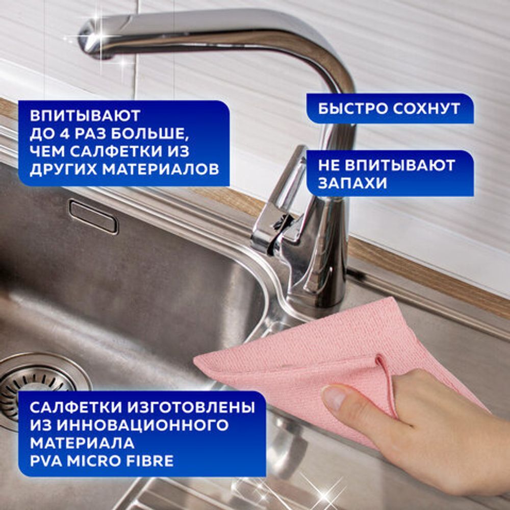 Салфетка из микрофибры губчатая супервпитывающая 30х30 см,2 шт. LAIMA, 607790