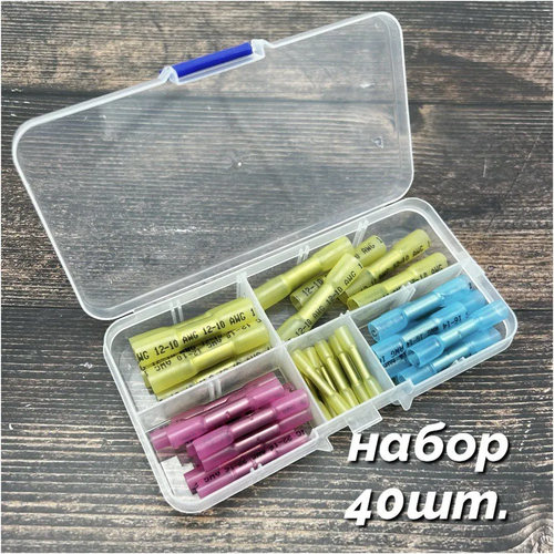 Гильза соединительная термоусаживаемая Набор / 40штук / 0,3-0,5мм; 0,5-1,5мм; 1,5-2,5мм; 4-6мм