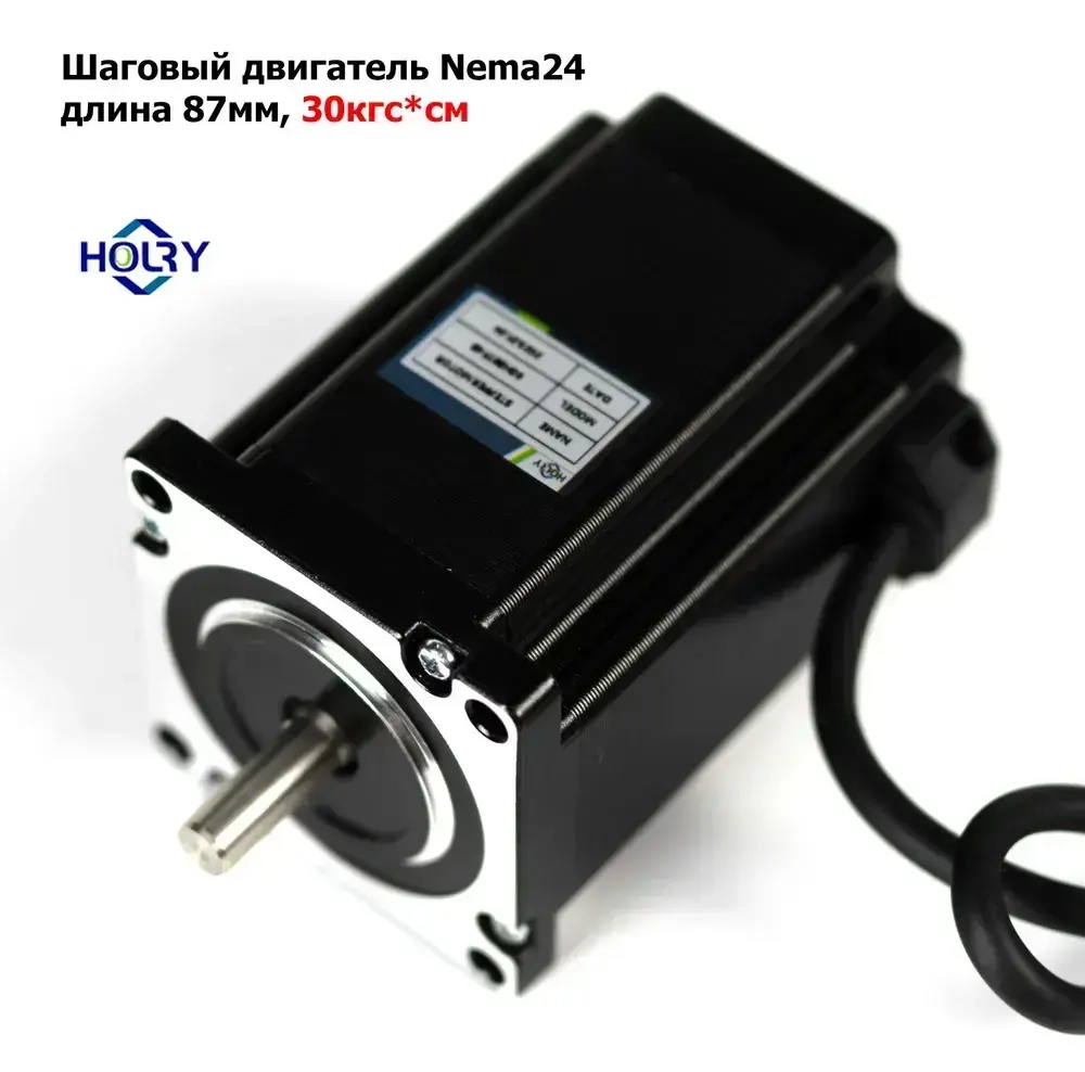 Шаговый двигатель Nema24 длина 87мм. 4А, 30кгс*см