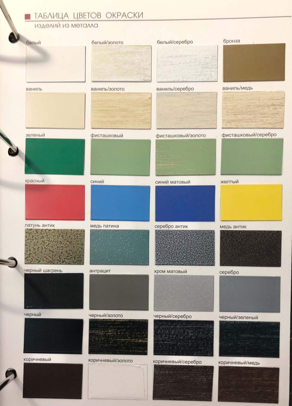 Штанга стальная d16 мм, цвет фисташковый