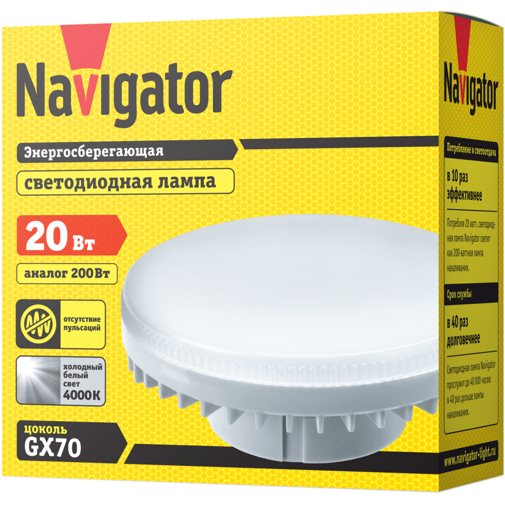 Лампа Navigator 61 472 NLL-GX70-20-230-4K