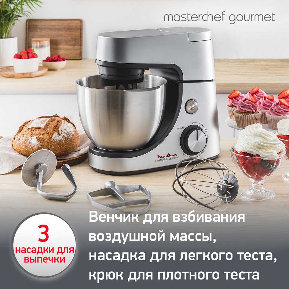 Кухонная машина Moulinex MASTERCHEF GOURMET QA51AD10