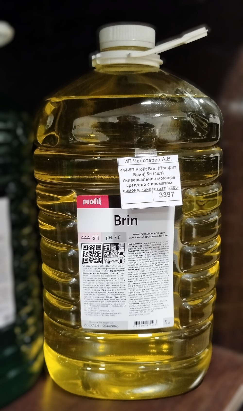 444-5П Profit Brin (Профит Брин) 5л (4шт) Универсальное моющее средство с ароматом лимона, концентрат 1/200