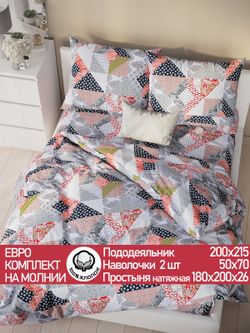 Постельное белье перкаль Сказка "Пэчворк" евро Наволочка 50х70 см 2 шт Простынь на резинке 180x200 см Пододеяльник 200x215 см