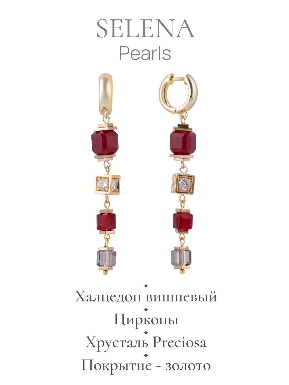 91003874 Серьги Selena Pearls