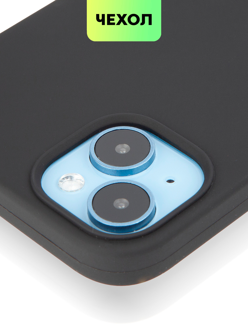 Чехол BROSCORP для Apple iPhone 14 Plus (арт. IP14PLUS-SOFTRUBBER-BLACK)