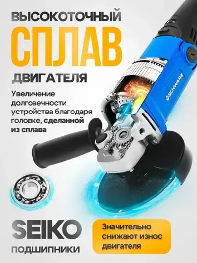 Болгарка (УШМ) Schwarz, 1600 Вт, диск 125 мм, регулировка оборотов