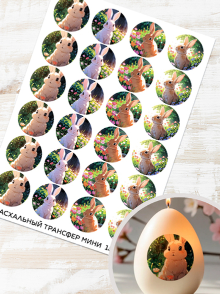 Трансфер для декупажа переводной рисунок для поверхностей пасхальный мини 015